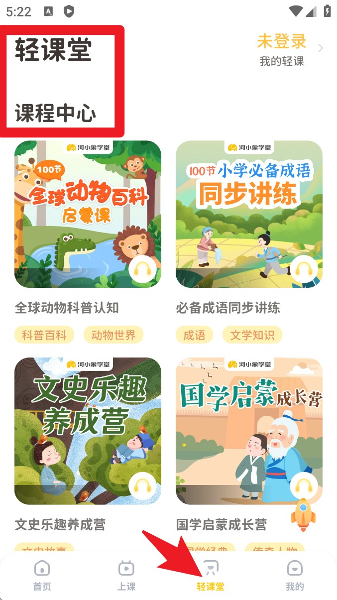 河小象学堂中文版