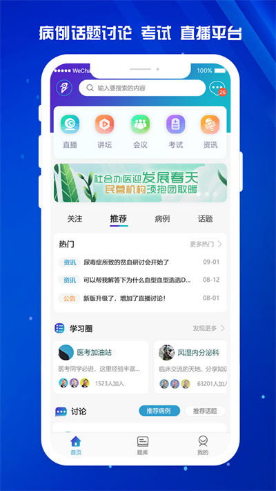 医东截图0