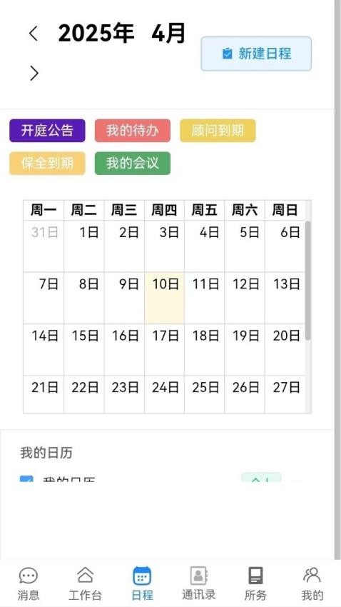破冰动力最新版截图3