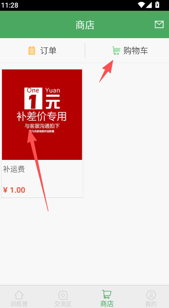 戒烟军团最新版