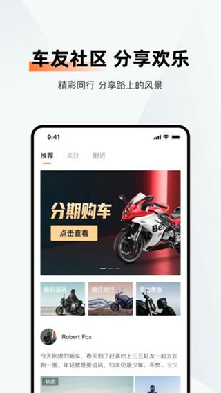 钱江智行最新版截图1