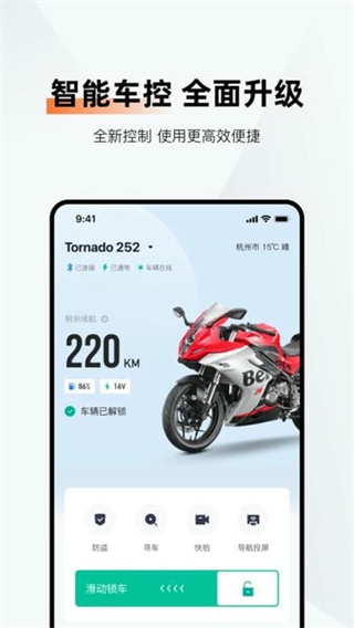 钱江智行最新版截图3