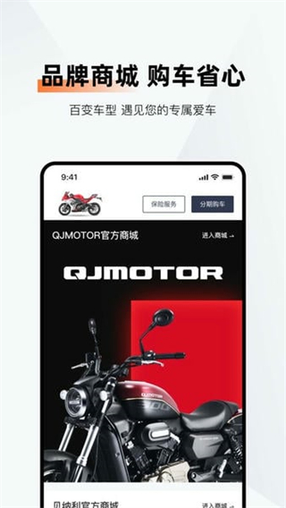 钱江智行最新版截图0
