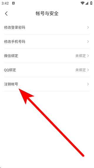 钱江智行最新版