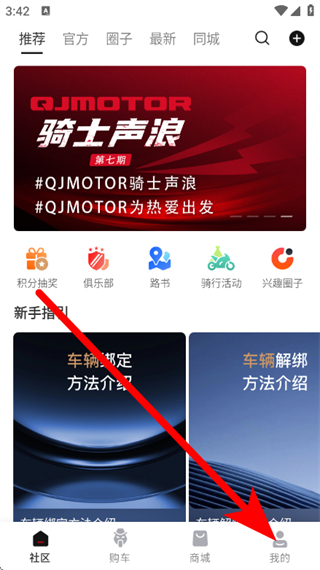钱江智行最新版