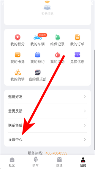 钱江智行最新版