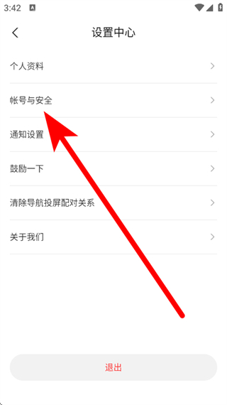 钱江智行最新版