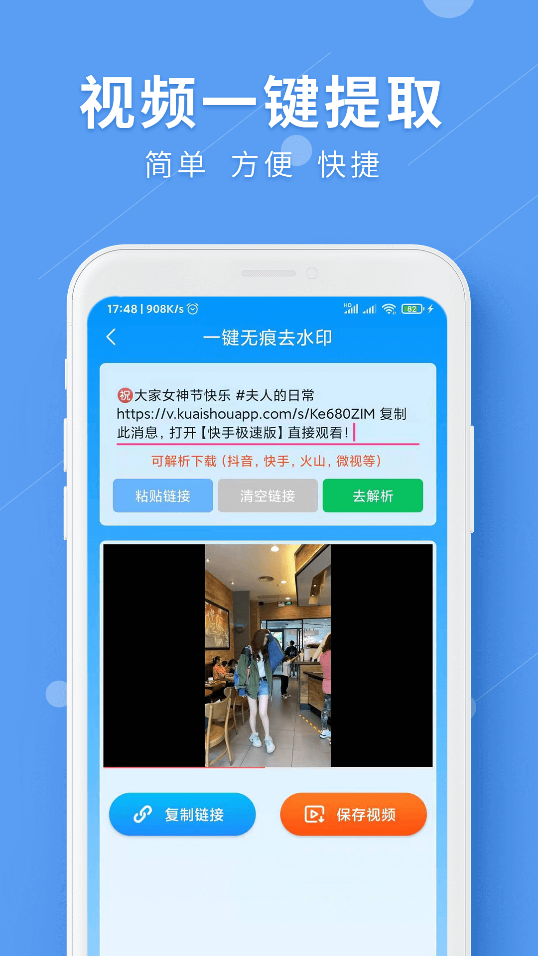 LuLu去水印截图2