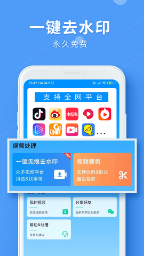 LuLu去水印截图3