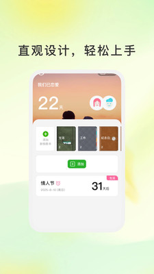 心型图谱截图0