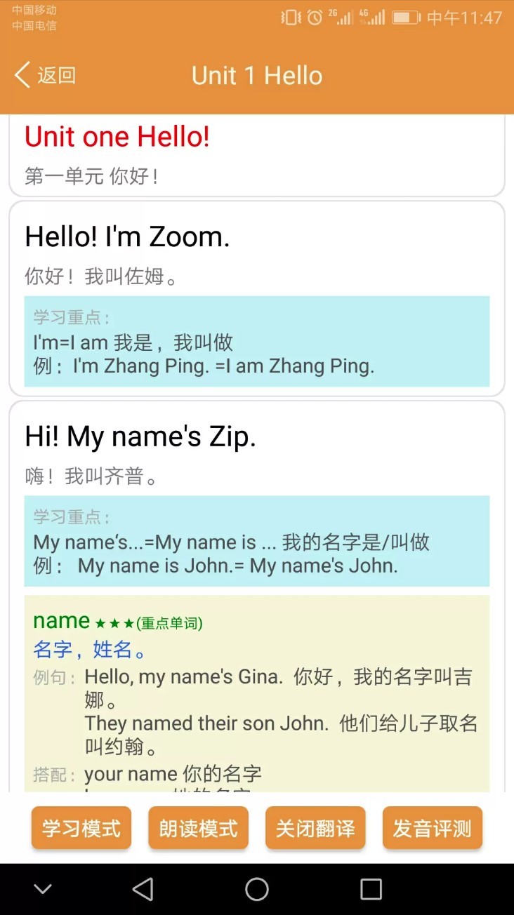 小学英语课本点读截图3