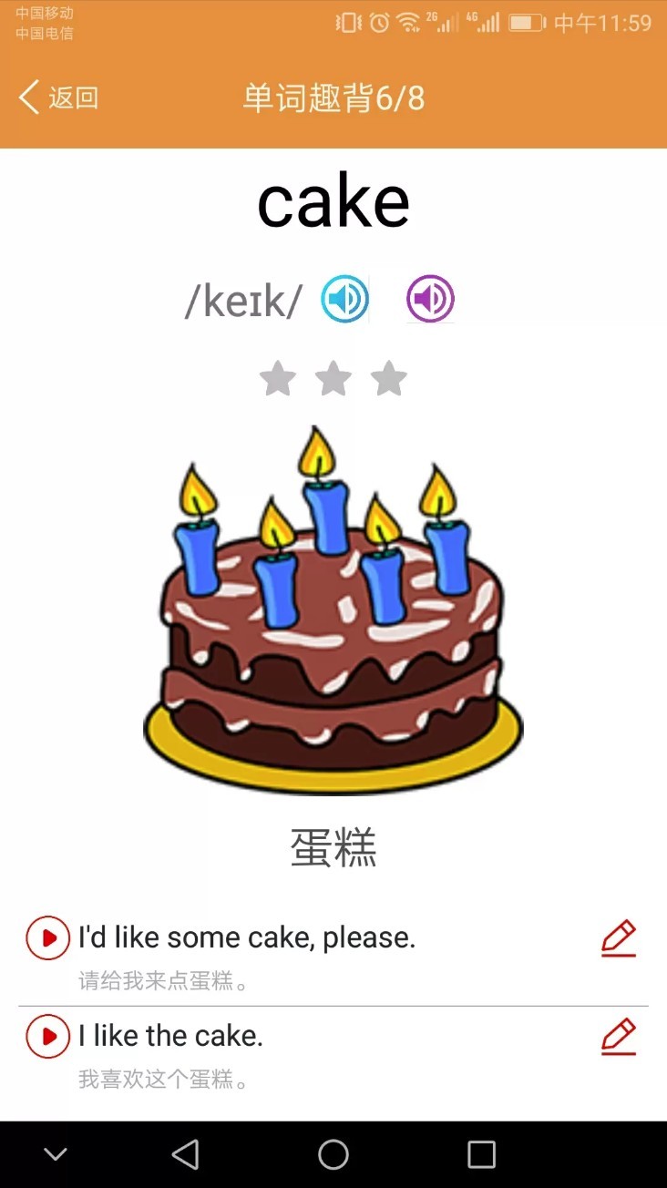 小学英语课本点读截图2