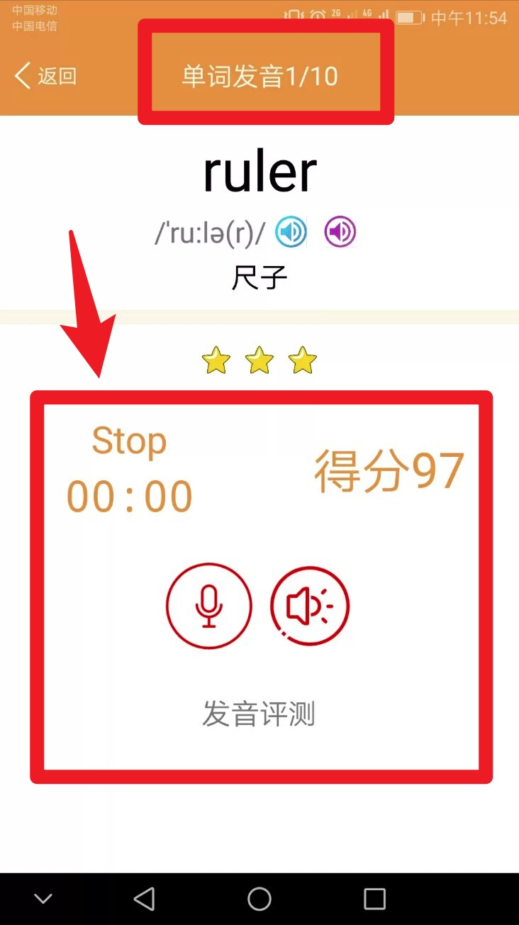 小学英语课本点读
