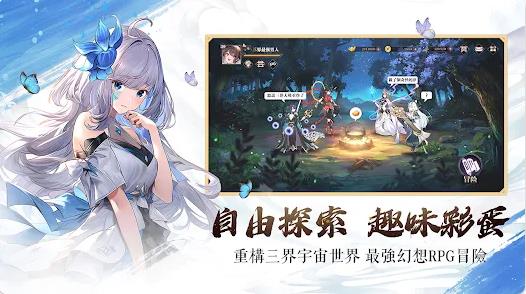 三界幻想启示录截图1