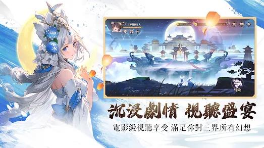 三界幻想启示录截图2