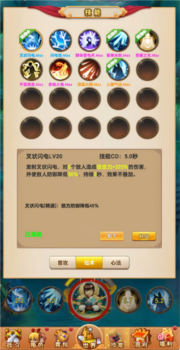 我的修仙世界不减反加版
