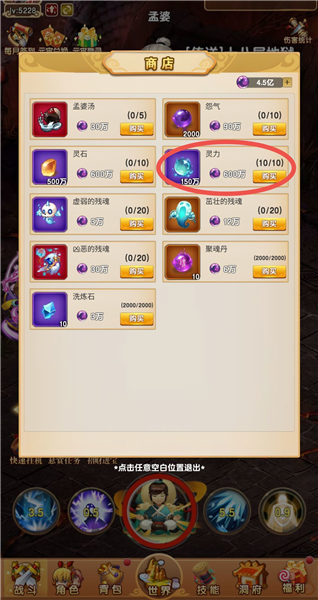 我的修仙世界不减反加版