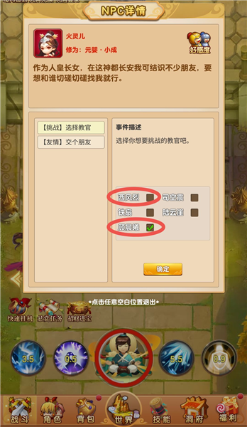 我的修仙世界不减反加版