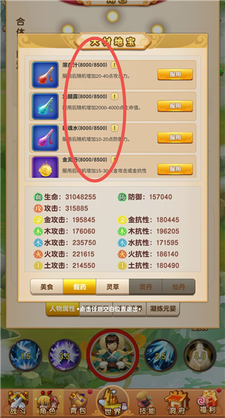 我的修仙世界不减反加版