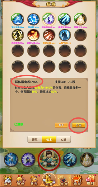 我的修仙世界不减反加版
