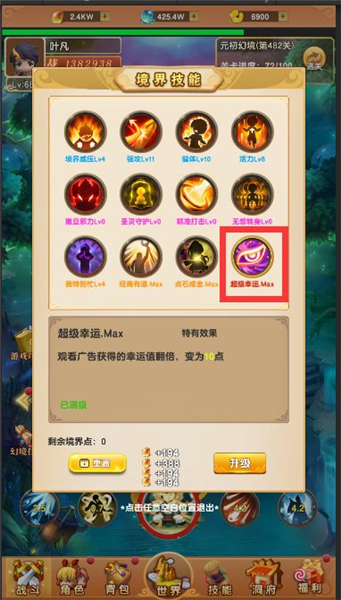 我的修仙世界不减反加版