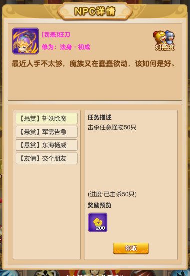 我的修仙世界不减反加版
