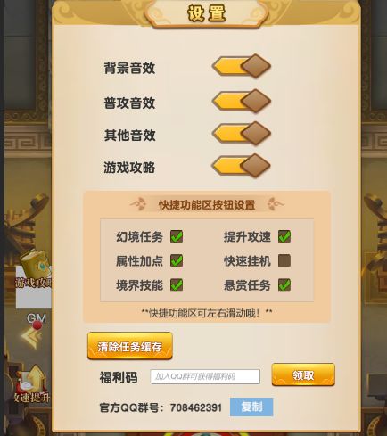 我的修仙世界不减反加版