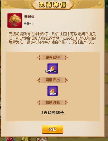 我的修仙世界不减反加版