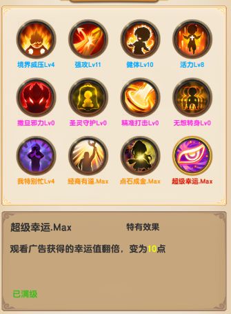 我的修仙世界不减反加版