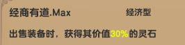 我的修仙世界不减反加版