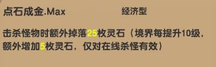 我的修仙世界不减反加版