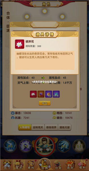 我的修仙世界不减反加版