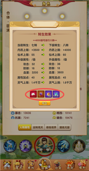 我的修仙世界不减反加版