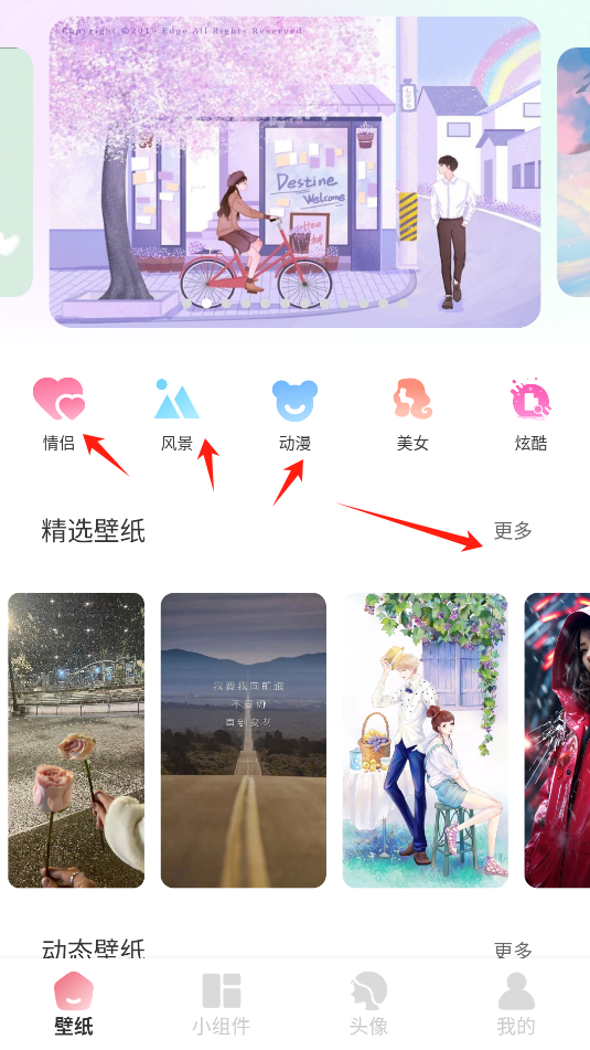 主题控