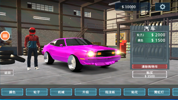 X漂移赛车