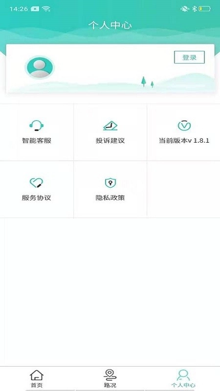 吉行高速最新版截图0