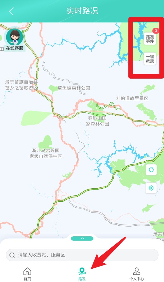 吉行高速最新版