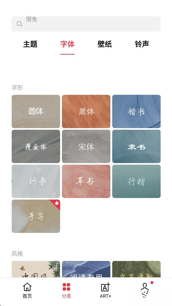 oppo主题商店正版截图3