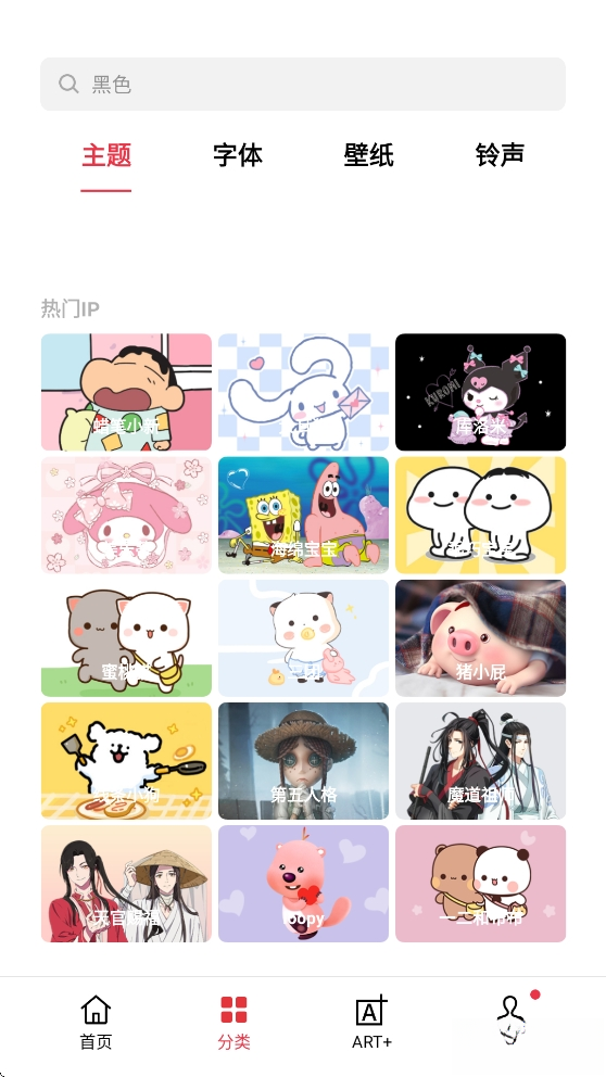 oppo主题商店正版截图2