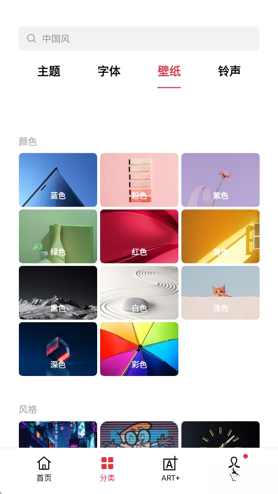 oppo主题商店正版截图4