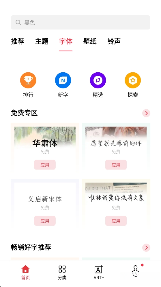 oppo主题商店正版截图0