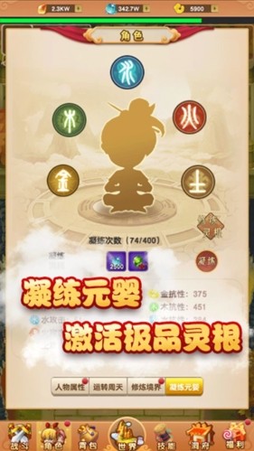 我的修仙世界不减反加版截图1