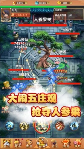 我的修仙世界不减反加版截图2