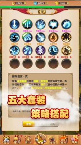 我的修仙世界不减反加版截图4