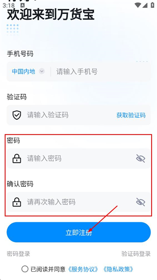 万货宝