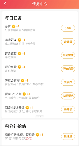 懒人听书有声小说手机版