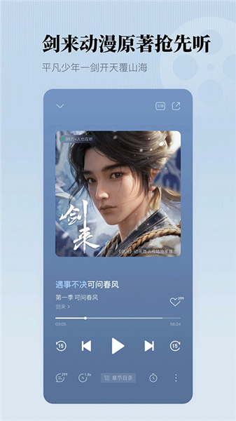 懒人听书有声小说手机版截图0