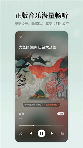懒人听书有声小说手机版截图2