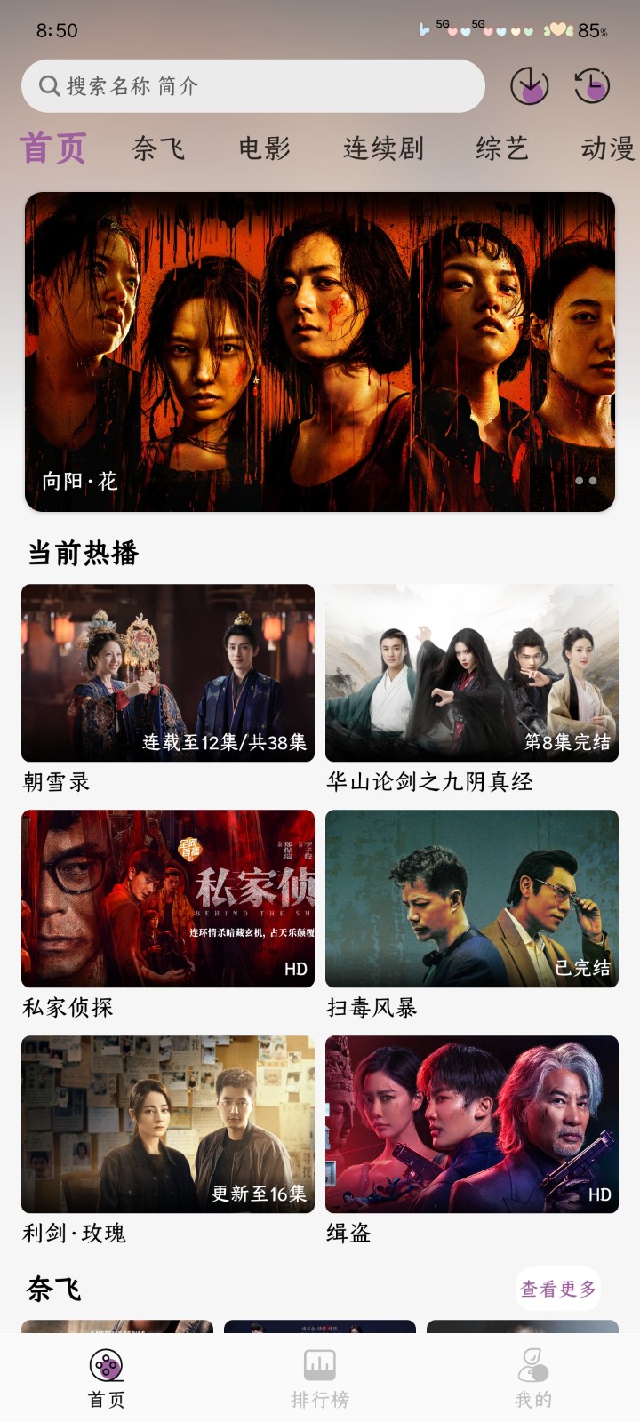 黑蛇影视TV版截图4