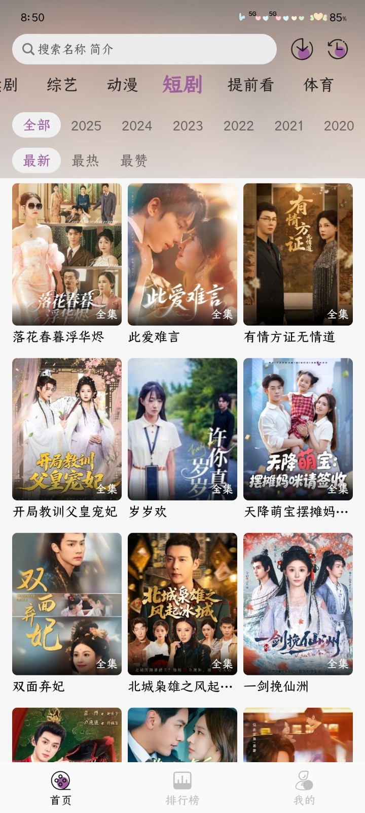 黑蛇影视TV版截图1